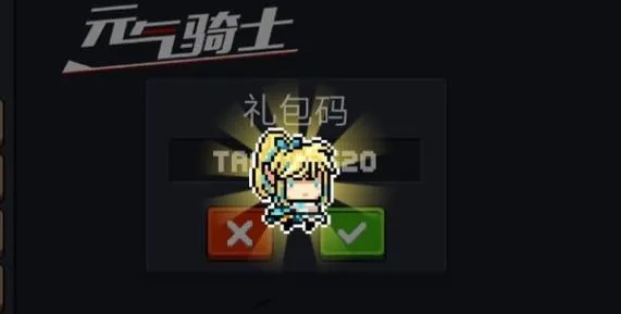 安卓宝贝激活码与元气骑士无敌版单机版,高速方案规划响应|升级版_v2.908