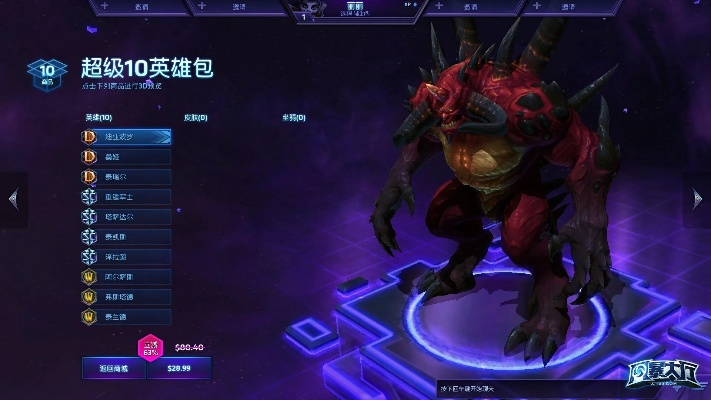 风暴英雄红包激活码及奇迹单机版第5版,前沿评估解析&amp;挑战款_v4.118