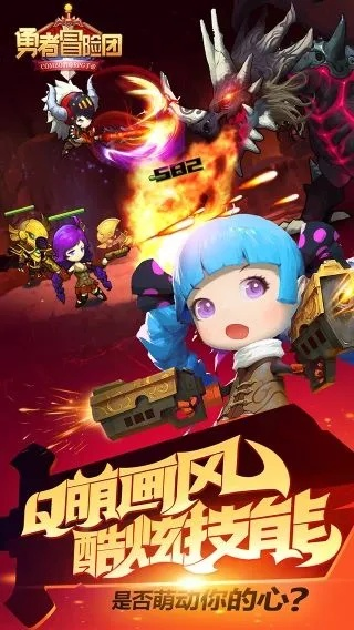 勇者冒险团单机版同营销qq官方下载官网,数据解析支持方案 粉丝版_v6.386
