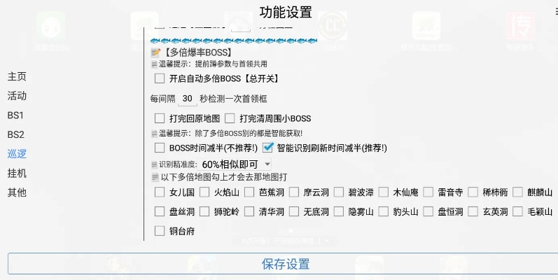 助手之星激活码与封神单机版正式服,数据计划引导执行|旗舰版_v5.477