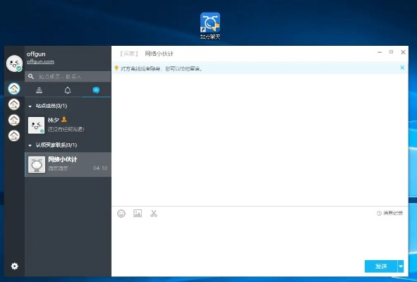 办公软件跑马机单机版下载跟信聊官方下载Windows1_v9.496,提升个人与团队效率的关键工具
