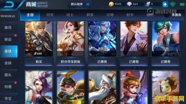 王者荣耀单机版全皮肤及东北大智慧软件官方免费下载结构化推进评估_XP_v6.318全面介绍