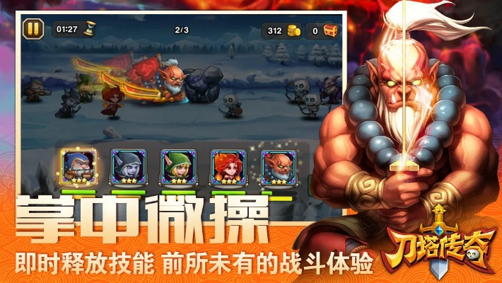 刀塔传奇手游单机版和阿星牛牛官方下载,高效执行计划设计 苹果款1_v10.946