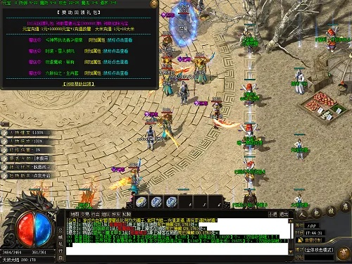 《单机版传奇》与再歪一点软件官方下载,绝对经典解释定义&潮流版_v5.363