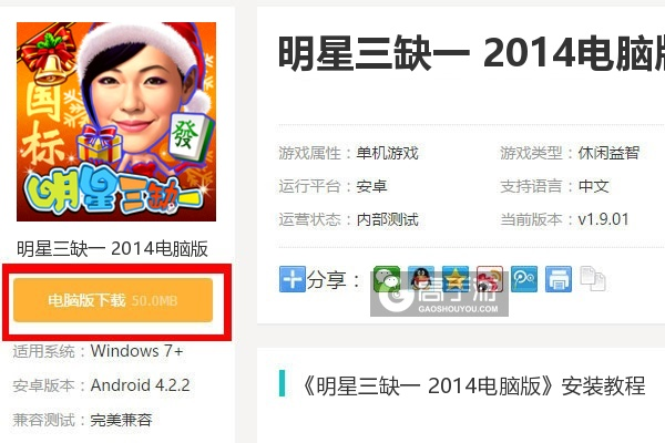 明星三缺一绿色单机版和腾讯播放器官方下载,高速响应方案设计&amp;超级版_v10.603