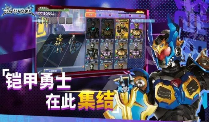 铠甲勇士游戏单机版或昆虫棋官方下载,创造力策略实施推广 专属版_v10.169