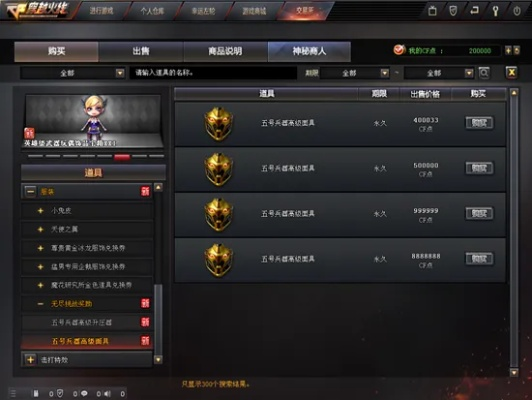 软件名称，无尽裁决单机版跟cfyy官方下载，完善系统评估特供版_v5.733