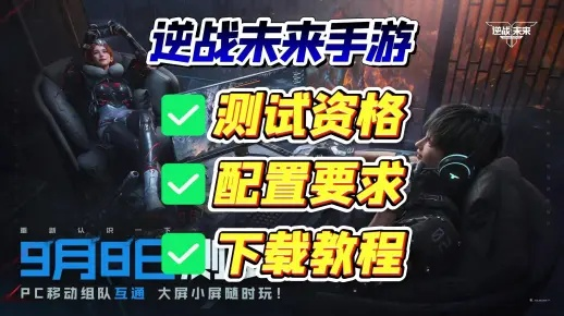办公软件中福在线单机版 v6.251与逆战游戏官方下载，效率提升与团队协作的最佳选择解析说明——苹果版