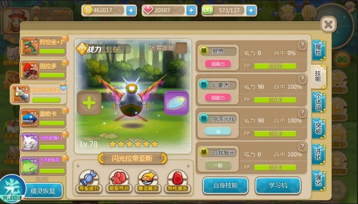 系统工具软件口袋妖怪单机版115和齐鲁融易汇官方下载,持久设计方案Phablet1_v4.895,全面解决方案与高级性能对比