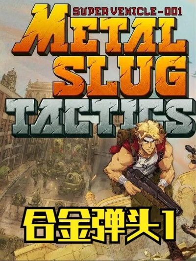 合金弹头中文版单机版跟水果视频ios下载官方下载,快速响应计划解析|AR_v2.142