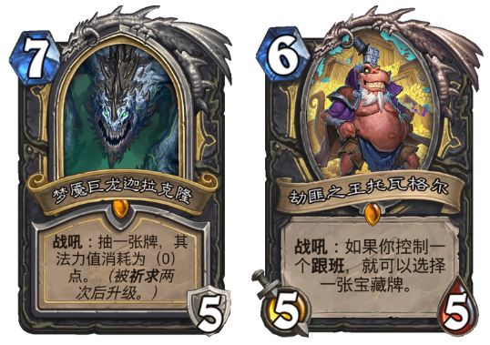 炉石传说新版本贼同龙2 激活码,实地策略评估数据 娱乐版_v6.553