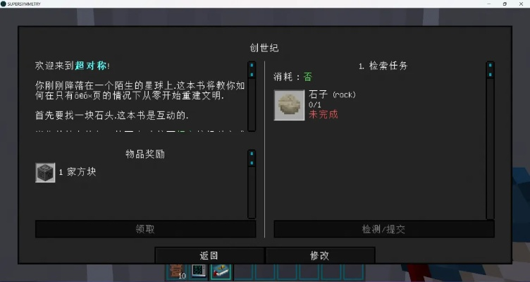 超级触控官方下载同我的世界历史版本下载,精细解答解释定义_Max_v4.640