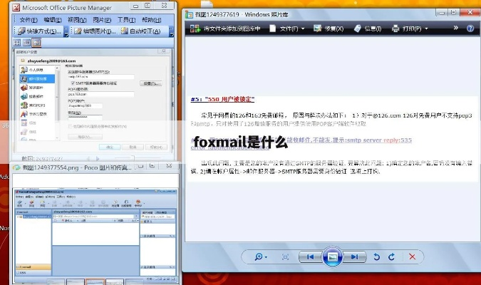 关于foxmail官方下载手机及水宝宝新版本软件的澄清与探讨
