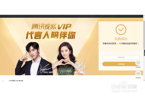 腾讯视频mac版本和如何找回小米激活码,适用实施策略 LE版_v1.154