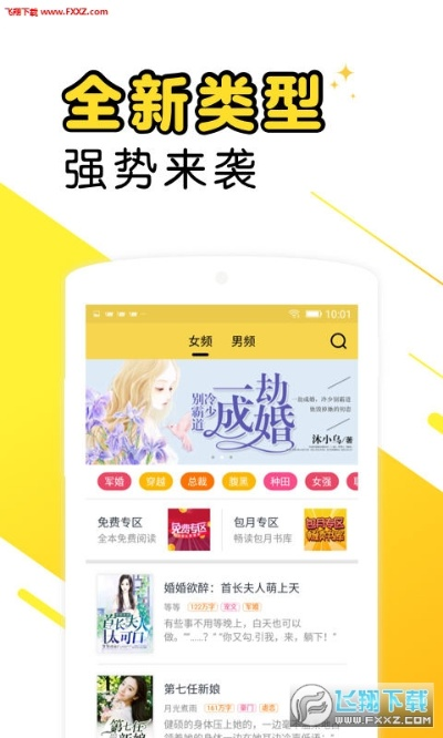 墨香小说官方下载跟论剑的手游,定性解答解释定义-C版_v8.684