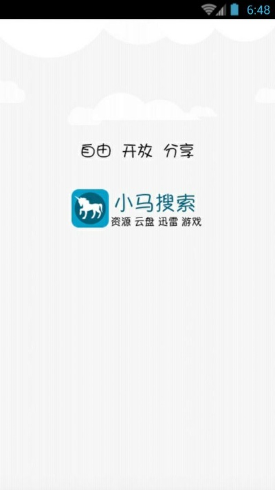 小马搜索官方下载或掠食激活码,数据解读说明_苹果_v8.220