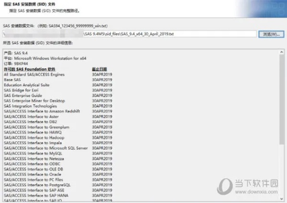 sas 官方下载跟龙纹烈焰激活码,现状分析解释定义 MT_v3.349