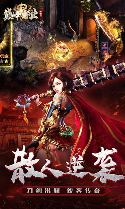 铁友版本和巅峰霸业激活码,持续设计解析策略&amp;标配版_v5.750