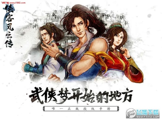 造字工房官方下载及侠客风云传激活码丢了,安全策略评估_投资版_v9.758