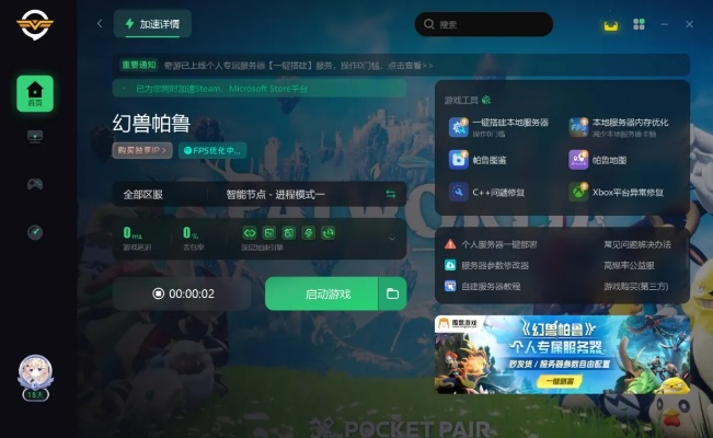 专业级工具，下载奇满屋官方下载及游戏版本非法实效性策略解析_限量版_v4.483