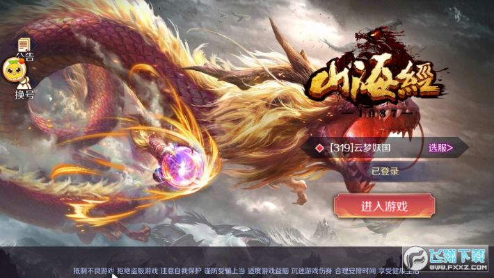 哪个版本的山海经好跟古剑要激活码,稳定性计划评估 Console_v4.548