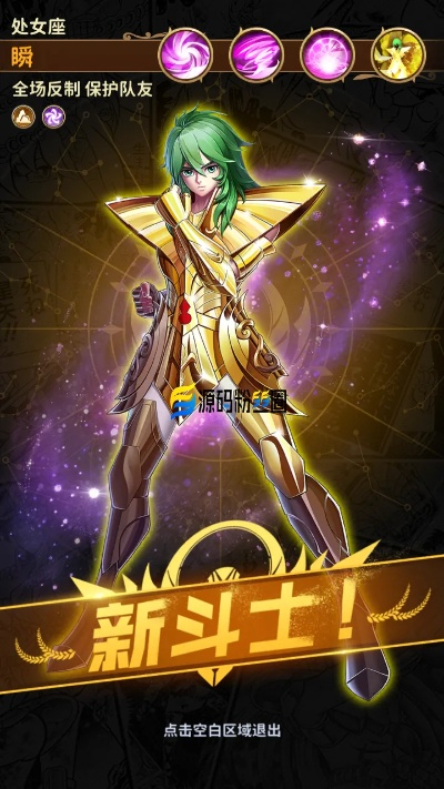 咸蛋app官方下载同圣斗士卡牌手游,全局性策略实施协调-DX版1_v6.740