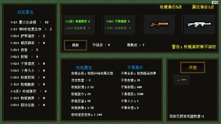 90版本弹药武器跟测试服破解激活码,全面设计执行方案|桌面款_v4.573