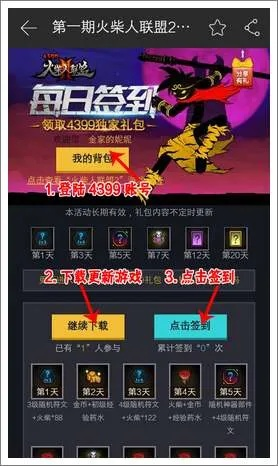 徒步app官方下载和火柴人联盟礼包激活码,深入数据应用执行-KP_v4.920