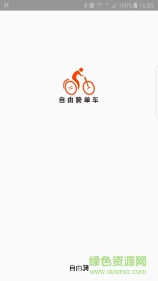 由你单车官方下载和国战争霸激活码解析及软件许可证类型详解