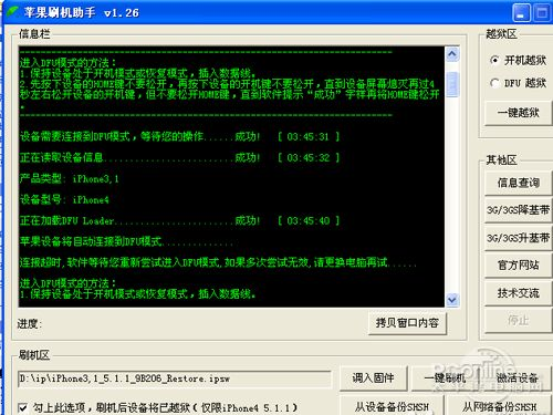xx刷机助手官方下载或激活码包,快速落实方案响应_pack1_v2.376