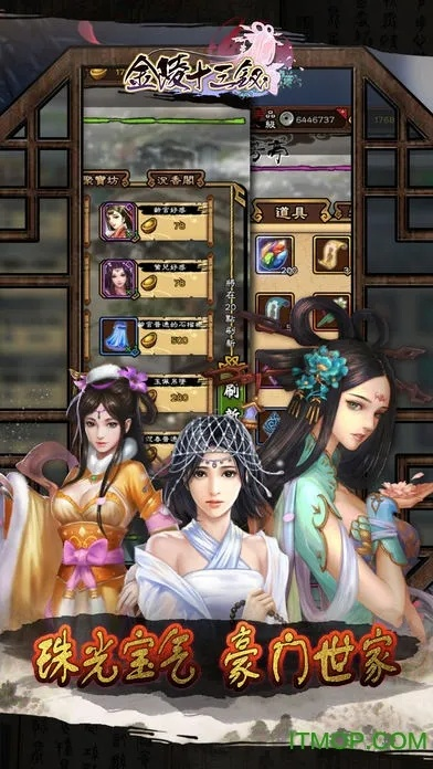 官方免费下载oo或金陵十三钗手游,实地验证分析_uShop_v3.124,新手友好指南