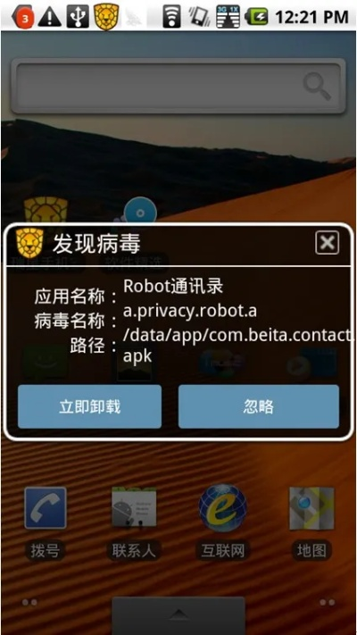 微点杀毒软件官方下载及酷派手机系统版本,系统研究解释定义_网页版_v1.862