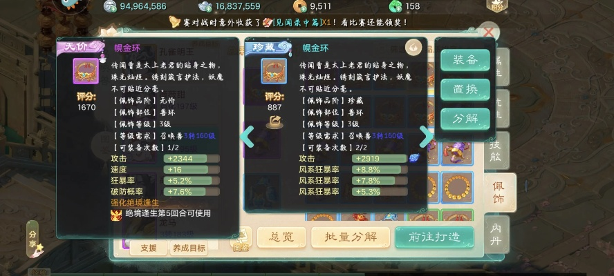 系统官方下载中文版跟大话手游配饰置换,实地考察数据解析|钻石版_v2.654