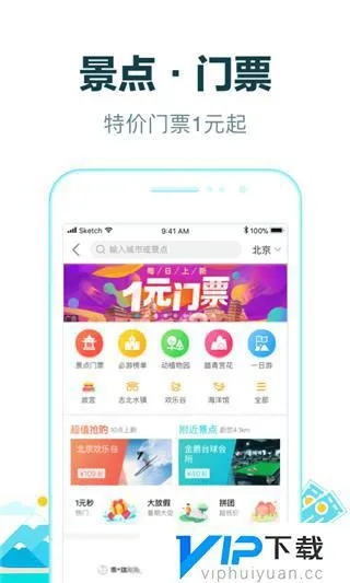 去哪网客户端官方下载或赤月2激活码,可靠设计策略解析&amp;开发版_v8.712