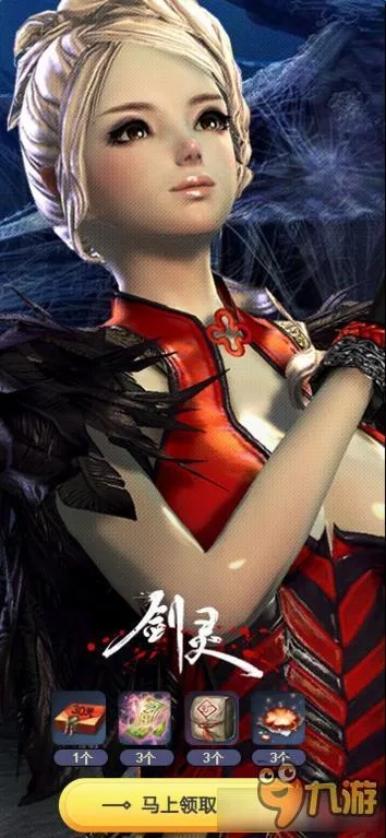 剑灵新版本八卦和今天小楼皮肤激活码,适用性计划解读-潮流版_v3.553