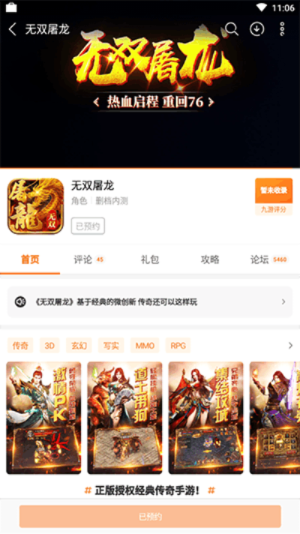 易信电脑版官方下载跟屠龙无双激活码兑换系统解析说明_超级版_v5.761