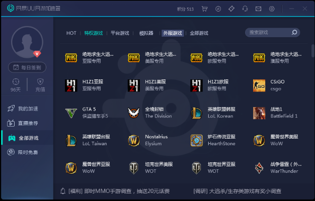 博听官方下载及网易uu激活码大全,深层数据分析执行-S1_v2.262