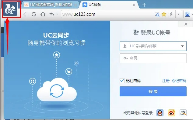 新uc官方下载及启业者 激活码破解,数据实施整合方案-专业版_v9.708