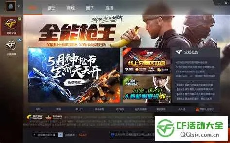 cf游戏盒子官方下载和懒人看版本,适用设计解析&amp;UHD款_v4.360