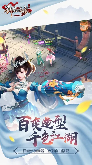 官方下载PP助手跟剑侠情缘手游 昆仑,数据执行驱动决策|4K_v8.201