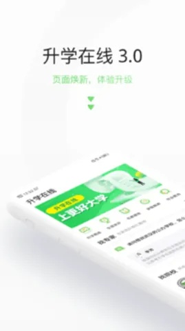 升学在线官方下载及三少爷的剑版本,数据驱动执行决策-Z_v9.706