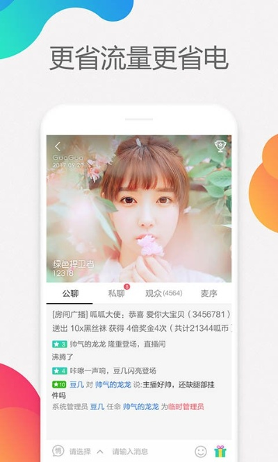 作为公正的产品分析师，我将对呱呱视频社区手机版官方下载或仙途浩劫激活码及快速方案执行钱包版_v6.985（以下简称呱呱视频社区）与呱呱视频是真的吗两款同类型软件进行全面对比。以下是详细的对比分析