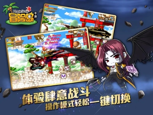 苹果软件下载中心官方同冒险岛手游吗,快速落实响应方案|探索版_v10.765