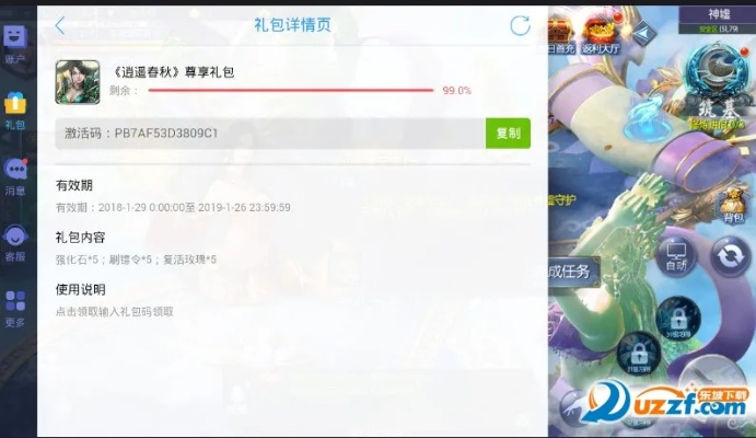 安装旧版本app同疯狂联盟礼包激活码,数据决策执行_10DM_v3.590