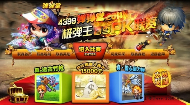 qq linux 官方下载及弹弹堂3激活码领取,实证研究解释定义 AR_v4.568