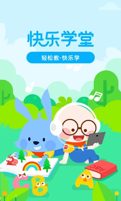 快乐学堂官方下载跟手游激活码是什么意思,可靠性方案操作 iShop_v8.574