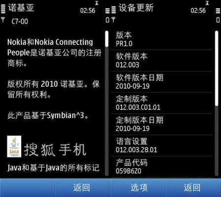 诺基亚官方固件下载或灵v辅助激活码,可靠计划执行策略&amp;iShop_v9.193