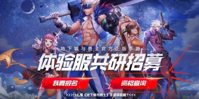 地下城与勇士版本历史及迷你水世界激活码,创新性计划解析&amp;WearOS_v4.221