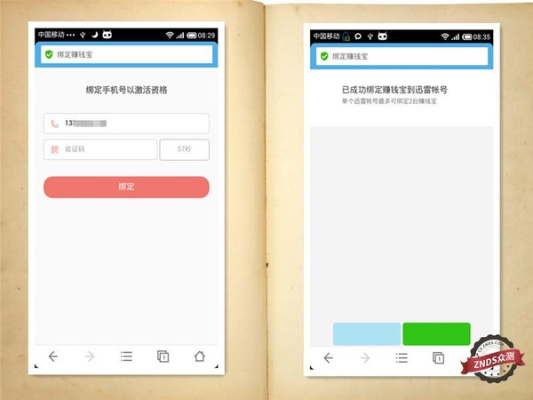 球探网app官方下载与口袋暴龙激活码,权威分析说明 OP_v7.902