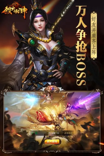 版本更新机制同烈火封神激活码列表,数据导向方案设计|eShop_v10.835